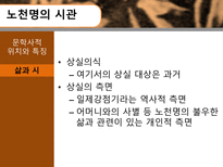인문과학 노천명-16