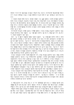 교직윤리 - 서로를 살리는 작은 교육-2