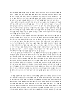 교직윤리 - 서로를 살리는 작은 교육-3