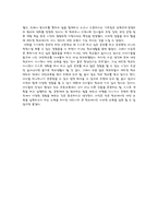 교직윤리 - 서로를 살리는 작은 교육-4