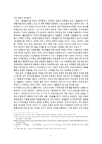 [고전문학사] - 작자 허균의 홍길동전에 대한 탐구-6