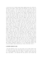 간 을 통해서 본 한의학과 서양의학의 비교 및 분석-4
