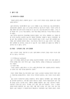 도덕교육론 과제 - 흄-3