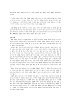 도덕교육론 과제 - 흄-4