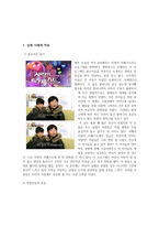 도덕교육론 과제 - 흄-5