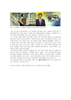 도덕교육론 과제 - 흄-6