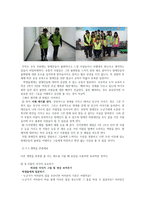 도덕교육론 과제 - 흄-8