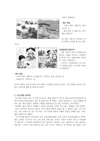 도덕교육론 과제 - 흄-9
