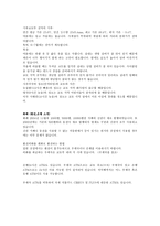 인문과학 교토에 대하여-3
