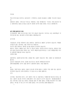 인문과학 교토에 대하여-6