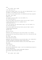 인문과학 교토에 대하여-8