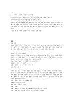 인문과학 교토에 대하여-9