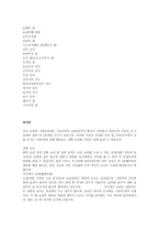 인문과학 교토에 대하여-13