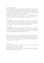 인문과학 교토에 대하여-14