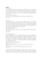 인문과학 교토에 대하여-15