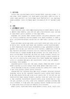 인문과학 우리나라 역대 노동시인-2