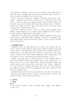 인문과학 우리나라 역대 노동시인-4