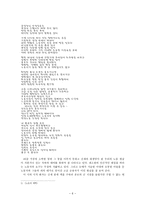 인문과학 우리나라 역대 노동시인-6