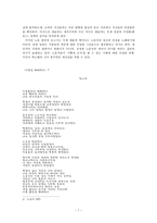 인문과학 우리나라 역대 노동시인-7