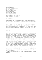 인문과학 우리나라 역대 노동시인-9