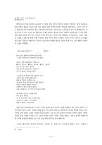인문과학 우리나라 역대 노동시인-11