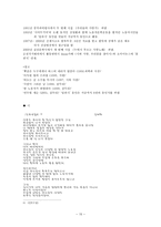 인문과학 우리나라 역대 노동시인-15