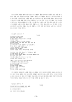 인문과학 우리나라 역대 노동시인-16