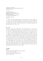 인문과학 우리나라 역대 노동시인-17