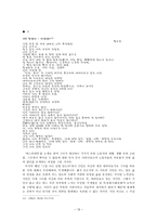 인문과학 우리나라 역대 노동시인-19