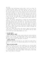 성실 [개념, 쟁점사항, 교과서 요약, 보안점]-2