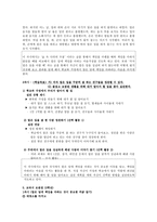 성실 [개념, 쟁점사항, 교과서 요약, 보안점]-5