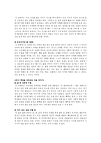 성실 [개념, 쟁점사항, 교과서 요약, 보안점]-6