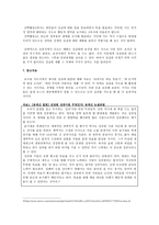 성실 [개념, 쟁점사항, 교과서 요약, 보안점]-11