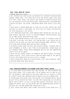 성실 [개념, 쟁점사항, 교과서 요약, 보안점]-12