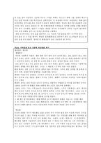 성실 [개념, 쟁점사항, 교과서 요약, 보안점]-13