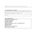 성실 [개념, 쟁점사항, 교과서 요약, 보안점]-14
