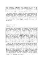 나 자신 알아가기 - 구스타프 칼 융의 분석심리학이해와 도덕교육에의 적용-6