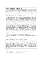 나 자신 알아가기 - 구스타프 칼 융의 분석심리학이해와 도덕교육에의 적용-9