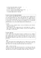 나 자신 알아가기 - 구스타프 칼 융의 분석심리학이해와 도덕교육에의 적용-10