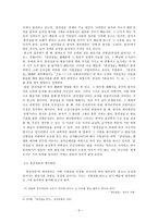 훈민정음 알기-4