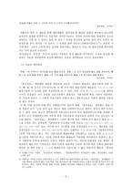 훈민정음 알기-5