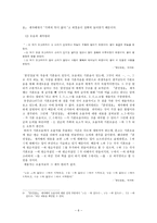 훈민정음 알기-6