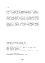 훈민정음 알기-9