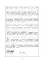 한국고전시가교육 - 천주가사 중심으로-4
