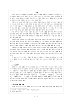 인문어학 작품이 전하는 의미 성주풀이 칠성풀이 제석본풀이-2