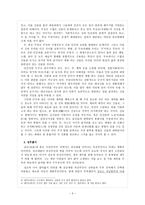 인문어학 작품이 전하는 의미 성주풀이 칠성풀이 제석본풀이-3