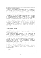 인문어학 작품이 전하는 의미 성주풀이 칠성풀이 제석본풀이-4