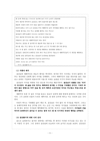 인문어학 작품이 전하는 의미 성주풀이 칠성풀이 제석본풀이-5