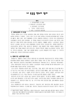 인문과학 내 죽음을 헛되이 말라-1