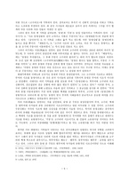 인문어학 주몽신화의 실상과 이해-5